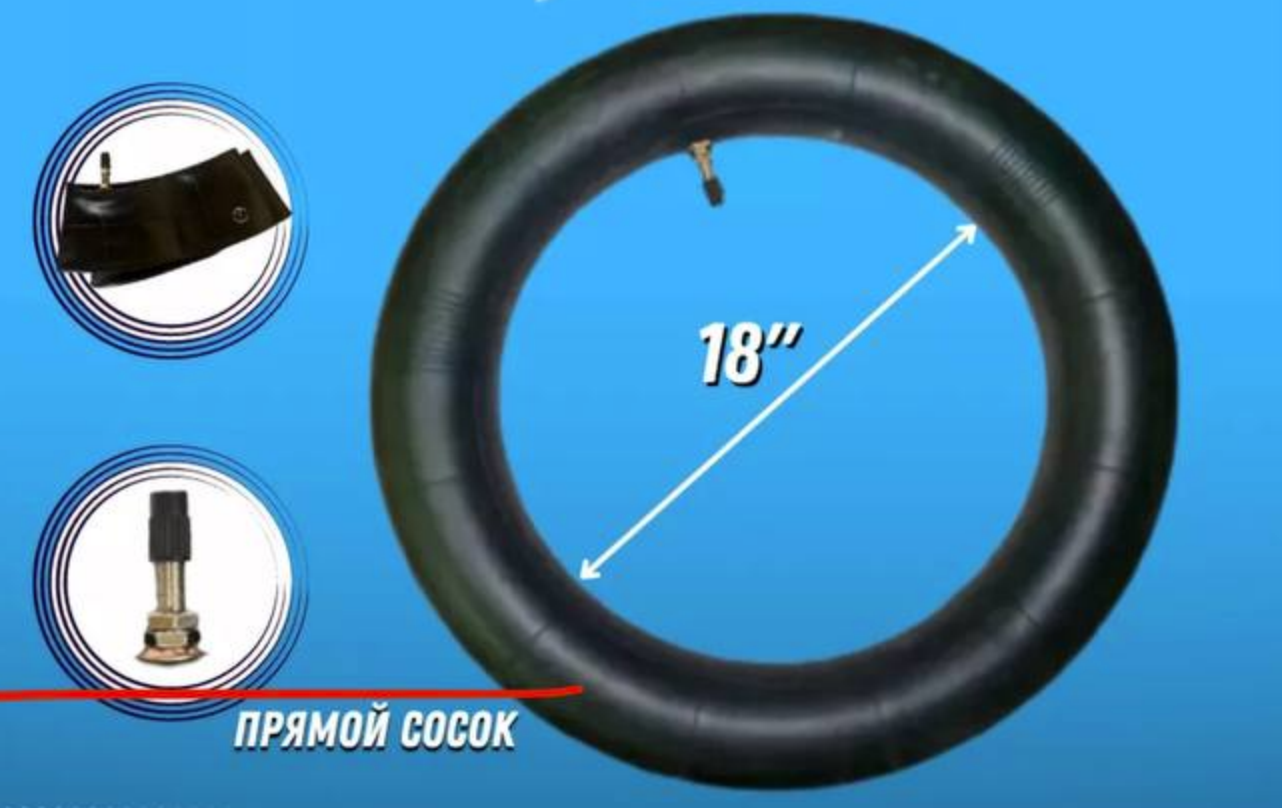 Камера 3.00/3.25-18"