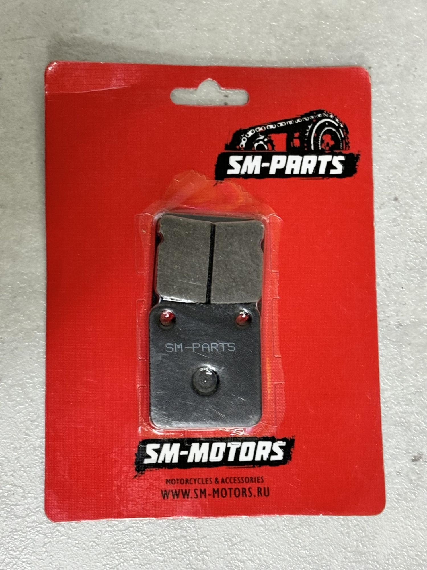 Колодки тормозные для питбайка SM-PARTS